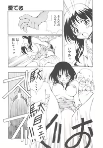 Page 123 of Onnanoko wa Mahou wo Tsukau - preview thumbnail