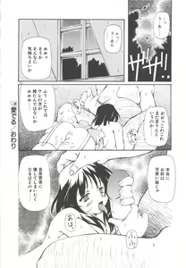 Page 128 of Onnanoko wa Mahou wo Tsukau - preview thumbnail