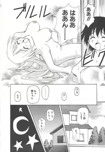 Page 142 of Onnanoko wa Mahou wo Tsukau - preview thumbnail