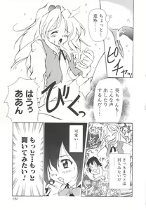 Page 153 of Onnanoko wa Mahou wo Tsukau - preview thumbnail