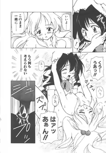 Page 158 of Onnanoko wa Mahou wo Tsukau - preview thumbnail