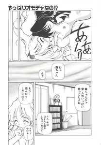 Page 159 of Onnanoko wa Mahou wo Tsukau - preview thumbnail