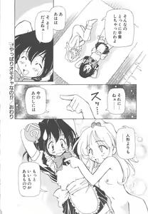 Page 160 of Onnanoko wa Mahou wo Tsukau - preview thumbnail