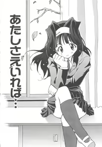 Page 162 of Onnanoko wa Mahou wo Tsukau - preview thumbnail