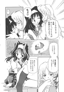 Page 164 of Onnanoko wa Mahou wo Tsukau - preview thumbnail