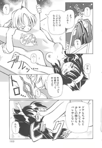 Page 165 of Onnanoko wa Mahou wo Tsukau - preview thumbnail