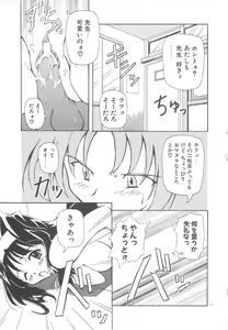 Page 169 of Onnanoko wa Mahou wo Tsukau - preview thumbnail