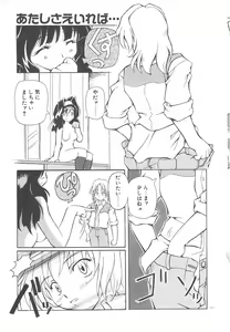 Page 173 of Onnanoko wa Mahou wo Tsukau - preview thumbnail