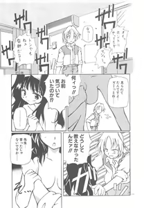 Page 175 of Onnanoko wa Mahou wo Tsukau - preview thumbnail