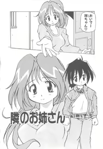 Page 178 of Onnanoko wa Mahou wo Tsukau - preview thumbnail
