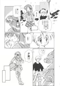 Page 205 of Onnanoko wa Mahou wo Tsukau - preview thumbnail