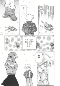Page 207 of Onnanoko wa Mahou wo Tsukau - preview thumbnail