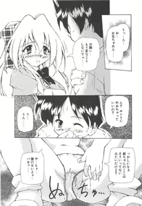 Page 216 of Onnanoko wa Mahou wo Tsukau - preview thumbnail