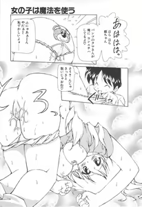 Page 217 of Onnanoko wa Mahou wo Tsukau - preview thumbnail