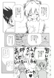 Page 223 of Onnanoko wa Mahou wo Tsukau - preview thumbnail