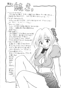 Page 226 of Onnanoko wa Mahou wo Tsukau - preview thumbnail