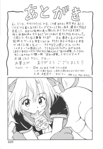 Page 227 of Onnanoko wa Mahou wo Tsukau - preview thumbnail