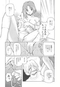 Page 67 of Onnanoko wa Mahou wo Tsukau - preview thumbnail