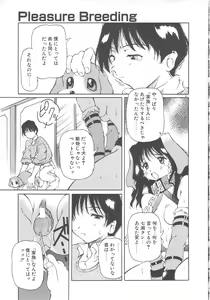 Page 87 of Onnanoko wa Mahou wo Tsukau - preview thumbnail