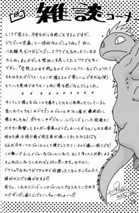 Page 30 of Shota Dora! - preview thumbnail