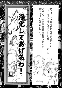 Page 51 of Shota Dora! - preview thumbnail