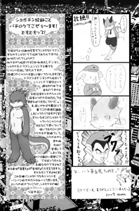 Page 52 of Shota Dora! - preview thumbnail