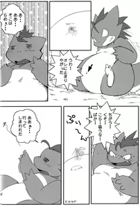 Page 6 of Shota Dora! - preview thumbnail