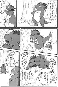 Page 8 of Shota Dora! - preview thumbnail