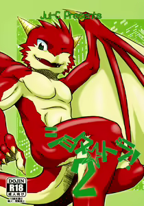 Shota Dora! 2 — hentai manga cover on Fhentai