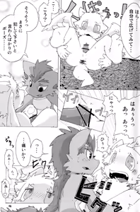 Page 11 of Shota Dora! 2 - preview thumbnail
