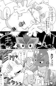 Page 12 of Shota Dora! 2 - preview thumbnail