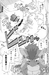 Page 13 of Shota Dora! 2 - preview thumbnail