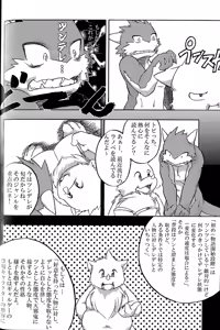 Page 26 of Shota Dora! 2 - preview thumbnail