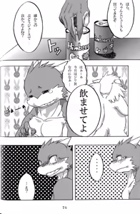 Page 28 of Shota Dora! 2 - preview thumbnail