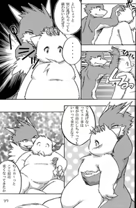 Page 39 of Shota Dora! 2 - preview thumbnail