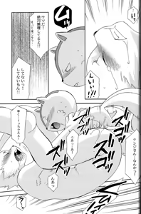 Page 53 of Usagi Shiiku Nikki 3 - preview thumbnail