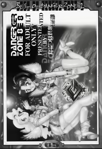 Page 4 of BEST OF DANGER ZONE 2 - preview thumbnail