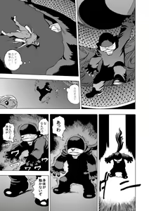 Page 42 of GG Quatre: Black Cats Tango - preview thumbnail