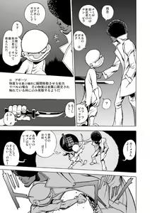 Page 50 of GG Quatre: Black Cats Tango - preview thumbnail
