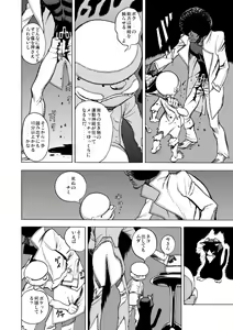 Page 51 of GG Quatre: Black Cats Tango - preview thumbnail