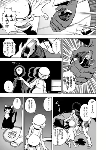 Page 52 of GG Quatre: Black Cats Tango - preview thumbnail