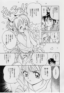 Page 146 of Love Love Damon - preview thumbnail
