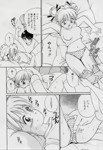 Page 149 of Love Love Damon - preview thumbnail