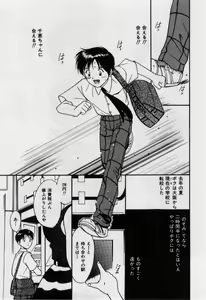 Page 46 of Love Love Damon - preview thumbnail