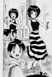 Page 47 of Love Love Damon - preview thumbnail
