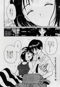 Page 63 of Love Love Damon - preview thumbnail