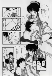 Page 99 of Love Love Damon - preview thumbnail