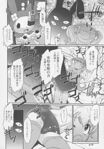 Page 9 of Sukimerofuu Sukkiri - preview thumbnail
