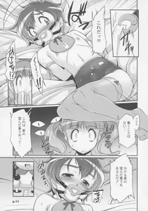Page 10 of Sukimerofuu Sukkiri - preview thumbnail