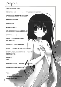 Page 4 of Imouto no Otetsudai 3 - preview thumbnail